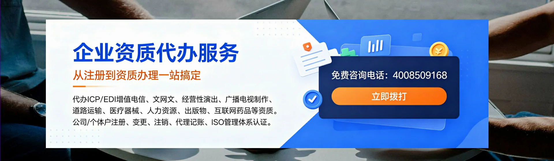 三门峡分站首页横幅