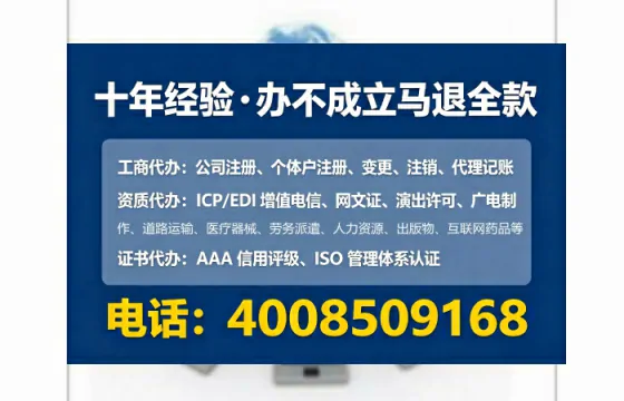 三门峡办理SP、IDC、ISP、CDN、呼叫中心、VPN电信经营许可证的全流程详解与实战经验分享