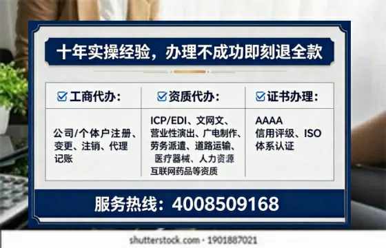 三门峡办理ICP<a href='https://www.lihengelec.com/ '>增值电信许可证</a>的用途、流程及费用详解