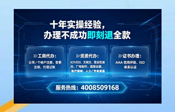 三门峡办理ICP<a href='https://www.lihengelec.com/ '>增值电信许可证</a>的用途、流程及费用详解
