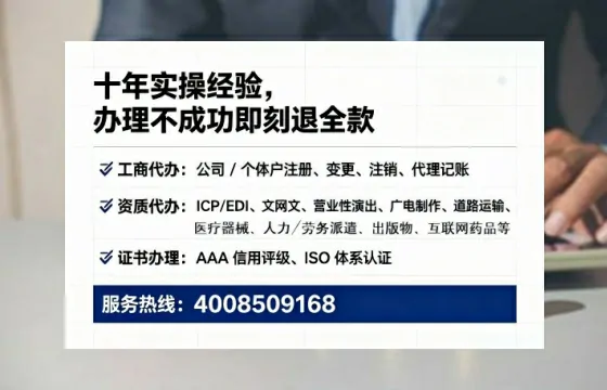 三门峡办理SP、IDC、ISP、CDN、呼叫中心、VPN电信经营许可证的全流程详解与实战经验分享